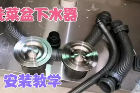 教程洗菜盆下水器只要这样子安装，怎么样都不会漏水视频封面