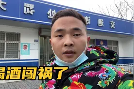 酒鬼老爸喝酒闯大祸，电车被扣面临处罚，还会直接影响三代人视频封面