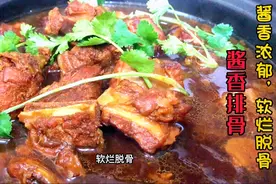 家庭版酱香排骨的做法，软烂入味、酱香四溢，好吃过瘾又解馋视频封面