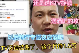 本来KTV卖动力酒一年能挣30万，结果赶上疫情了，这个月才挣1.5万视频封面