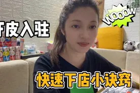 想做虾皮跨境电商，如何申请且快速下店？我来教视频封面