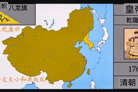清朝疆域版图变化（国外版）视频封面