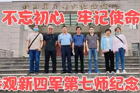 缅怀抗日革命英雄先烈参观新四军第七师纪念馆，建党百年与有荣焉视频封面