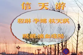 1988年春晚 信天游火遍大江南北 程琳李娜杭天琪都唱 来评判一下视频封面