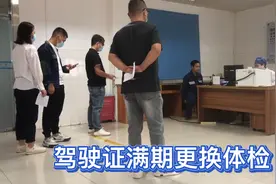 驾驶证满期更换，差点多花几百冤枉钱，自己来医院体检25块钱搞定视频封面