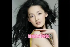 李沁，1990年出生于江苏省苏州市，影视演员视频封面