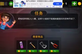 恐怖邻居第3关视频封面