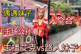 人伞合一的公孙离究竟有多强视频封面