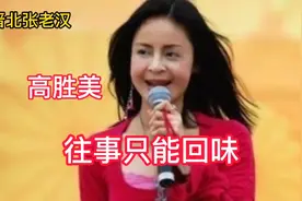 高胜美《往事只能回味》，优美的旋律，节奏感分明，满满的回忆。视频封面