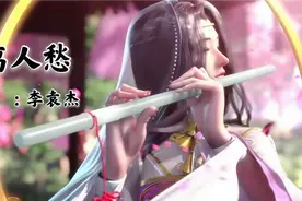 李袁杰的《离人愁》我应在江湖悠悠 饮一壶浊酒视频封面