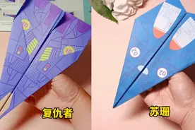 两款经典折纸飞机教程 复仇者 苏珊视频封面