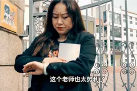 老师为了赚钱，把考试内容泄露给家里有钱的学生，让学生考第一名视频封面