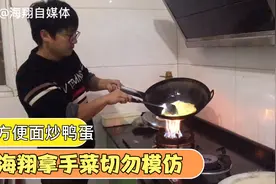 老婆不在家又失眠，半夜起来做方便面炒鸭蛋，这菜白天我一般不做视频封面