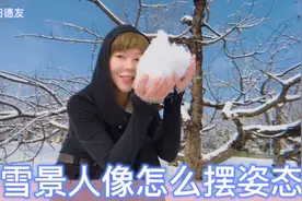 为什么你的雪景人像都是傻傻的站着呢？教你各种雪景姿态拍出好片视频封面
