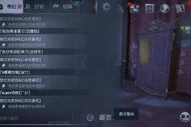冈易的匹配机制有多烂？一个视频告诉你，五阶求生者被气哭的赛后视频封面