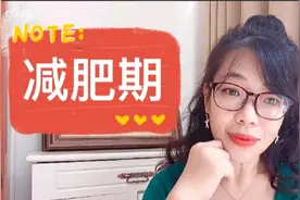 半年瘦50斤！饮食清淡的五个原则！做到这些你也能减肥成功，收藏视频封面