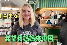 洋媳妇舍不得离开山东，希望乌克兰妈妈来山东团结发展农业视频封面