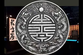 中国近代银元名珍，每一枚都是泉界大珍！视频封面