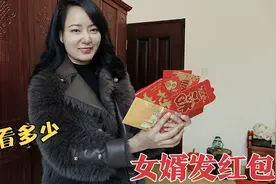 夫妻回娘家，看福建女婿给丈母娘准备多大红包？老丈人反应亮了视频封面