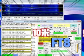 今中午10米FT8模式传播不错，全是大洋洲电台视频封面