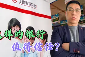 广西银行高管私自划走储户4840万存款，银行推卸责任系个人行为视频封面