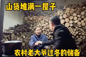 农村80岁大爷的独居生活，给自己储备一屋柴火，种菜锄地都能干视频封面