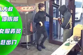 路人大叔借水喝，被女服务员赶出门，老板却看不下去了视频封面