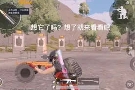 想它了吗？想它了就回来看看吧！视频封面
