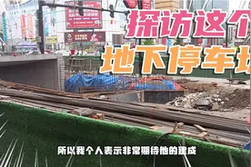 吉林市这地下停车场将可接纳99辆车，但建在哪你知道吗？视频封面