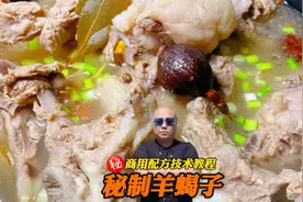 东哥只教真配方，祖传秘制羊蝎子配方，汤鲜肉香，不腥不腻收藏了视频封面