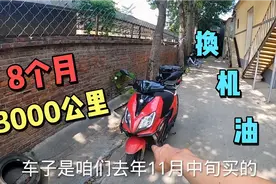 铃木uy125八个月行驶43000公里，更换机油和空滤！发动机哨声依旧视频封面