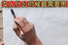 女人在什么时间最需要男人，男人要清楚，别寒了女人心视频封面