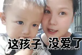 18个月萌娃一天没见妈妈 等一下看看啥反应 直翻白眼 啥意思？视频封面
