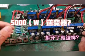 逆变器上标的5000W，到底是指功率还是型号？是在玩文字游戏？视频封面