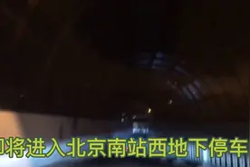 北京南站不是难接人吗，看我接一个能打多少钱。视频封面
