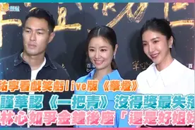杨祐宁看戏笑亏Live版「华灯初上」视频封面