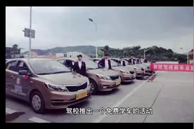 驾校招生引流方案视频封面