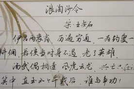 好看的钢笔行书，百看不厌，看着看着自己也会了视频封面