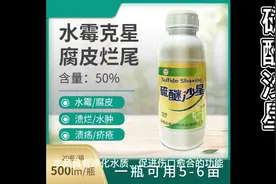 【硫醚沙星】本品具有净化水质、促进伤口愈台的功能，视频封面