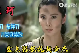 盘点影坛抗战女侠-王珂视频封面