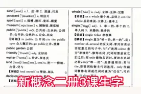 新概念英语第二册第3课生字和短语，我讲解单词发音要领读音规则视频封面
