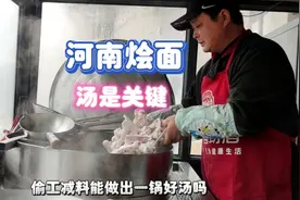 传统做法河南羊肉烩面视频封面