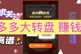 17000加油，拼多多大转盘提现600大洋，这是不是很简单？