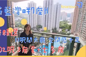 坑口站蔚藍灣畔7H 罕有802呎3房套+士多房 換樓精選视频封面