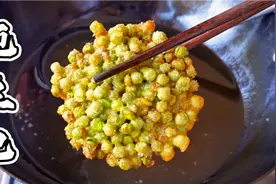 湖北特色小吃豌豆粑的简单做法，出锅又香又脆，比面窝还好吃视频封面