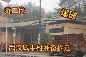 武汉洪山区这里的城中村今年即将拆迁，又会有多少拆二代暴富视频封面