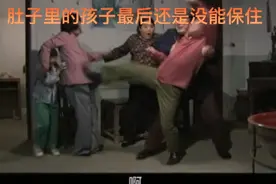 怀孕:丈夫居然往怀孕妻子的肚子踢了一脚视频封面