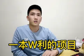 闲鱼10元的服务，我却发现了一个一本W利的商机视频封面