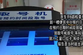 上海瑞金医院做甲状腺B超检查，流程该怎样，4A的结果挺闹心，视频封面