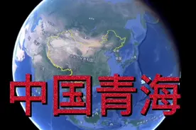 中国—青海，地理位置简述。视频封面